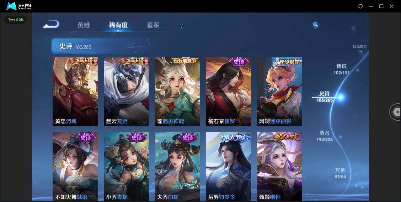 WZCMW3409836王者荣耀账号详情图32 WZCMW3409836王者荣耀账号详情图32