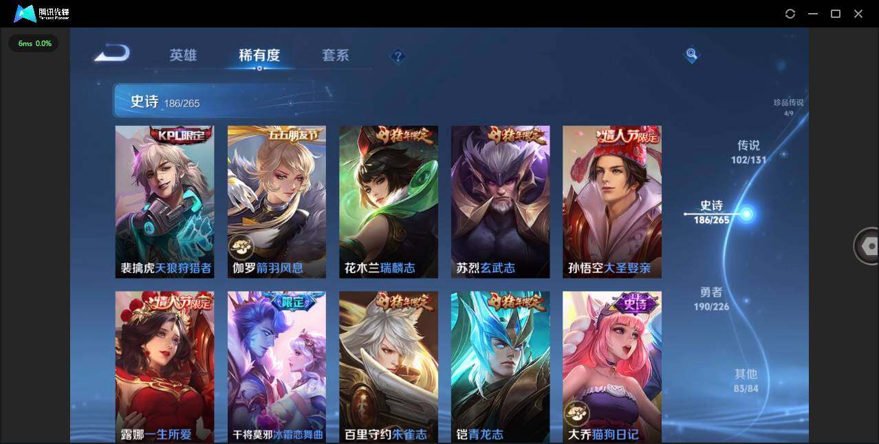 WZCMW3409836王者荣耀账号详情图34 WZCMW3409836王者荣耀账号详情图34