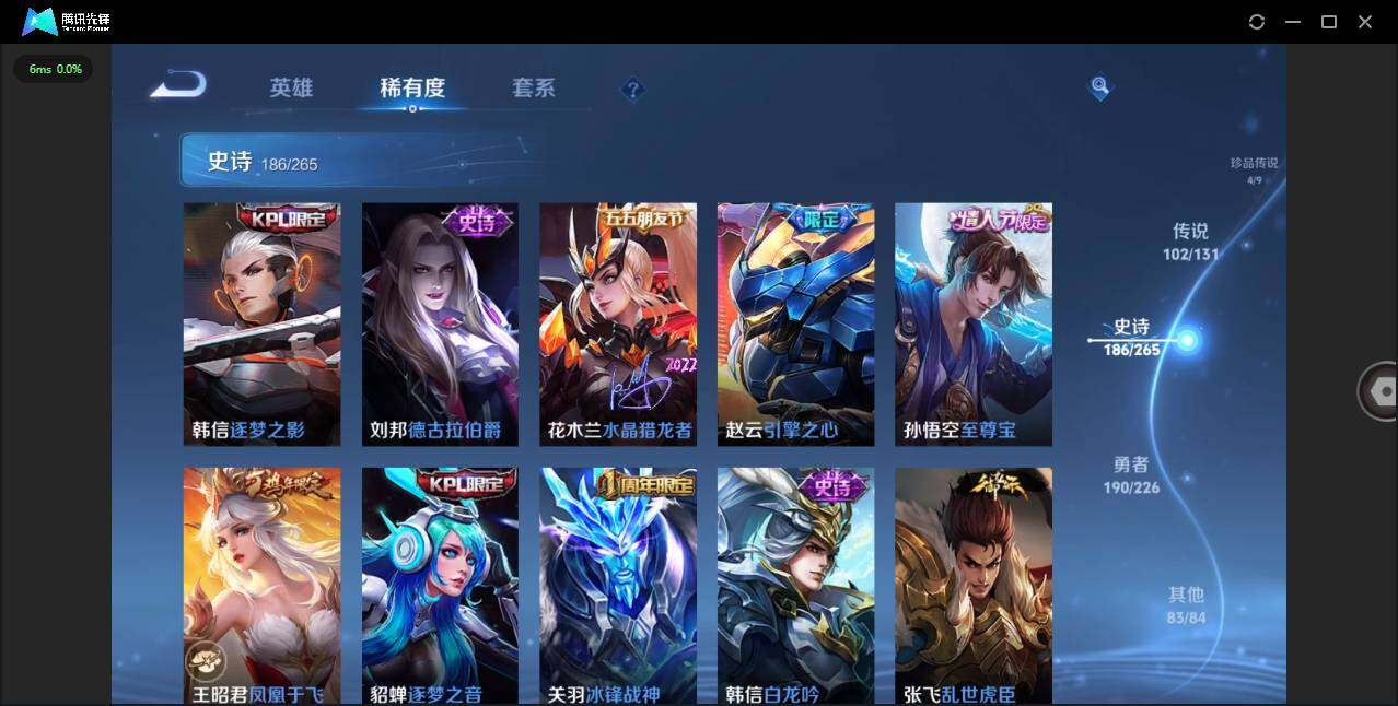 WZCMW3409836王者荣耀账号详情图35 WZCMW3409836王者荣耀账号详情图35