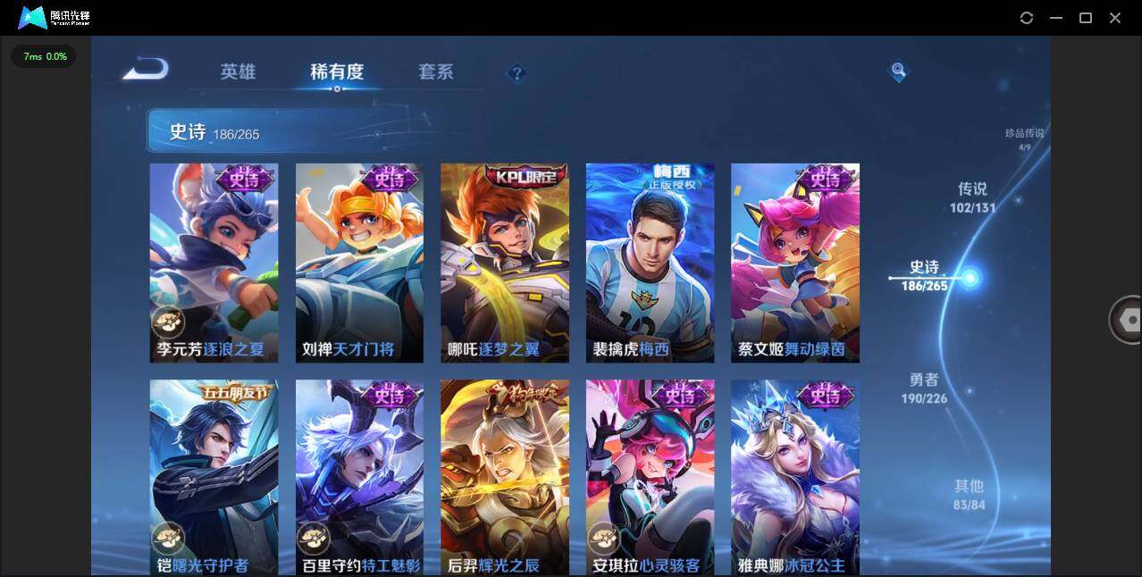 WZCMW3409836王者荣耀账号详情图36 WZCMW3409836王者荣耀账号详情图36