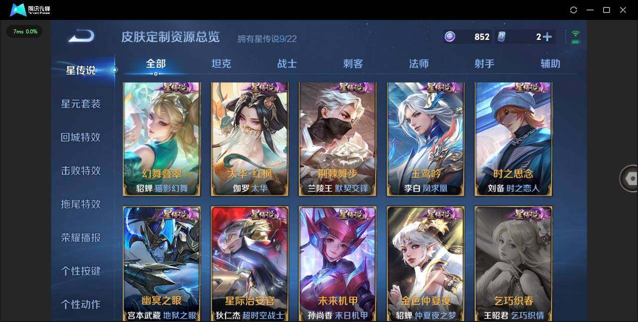 WZCMW3409836王者荣耀账号详情图38 WZCMW3409836王者荣耀账号详情图38