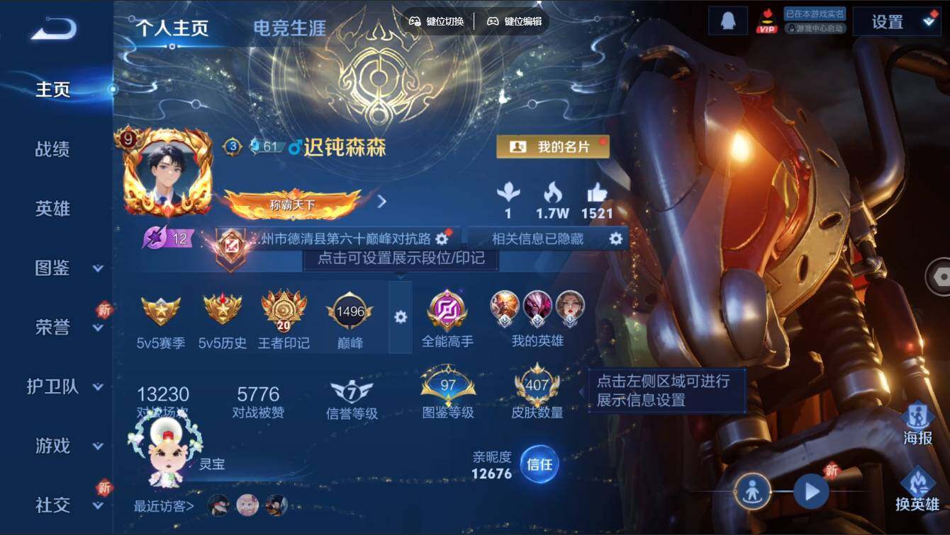 WZCMW3389511王者荣耀账号详情图2