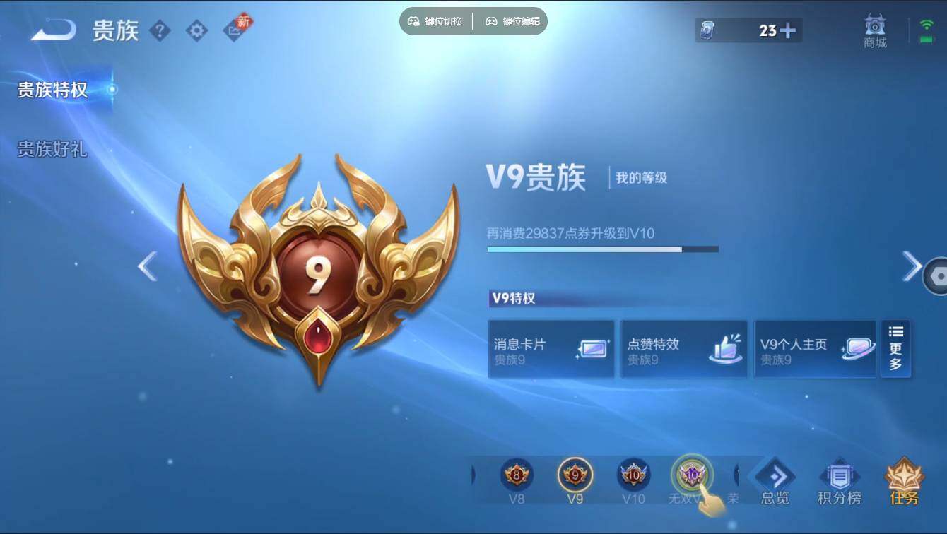 WZCMW3389511王者荣耀账号详情图3