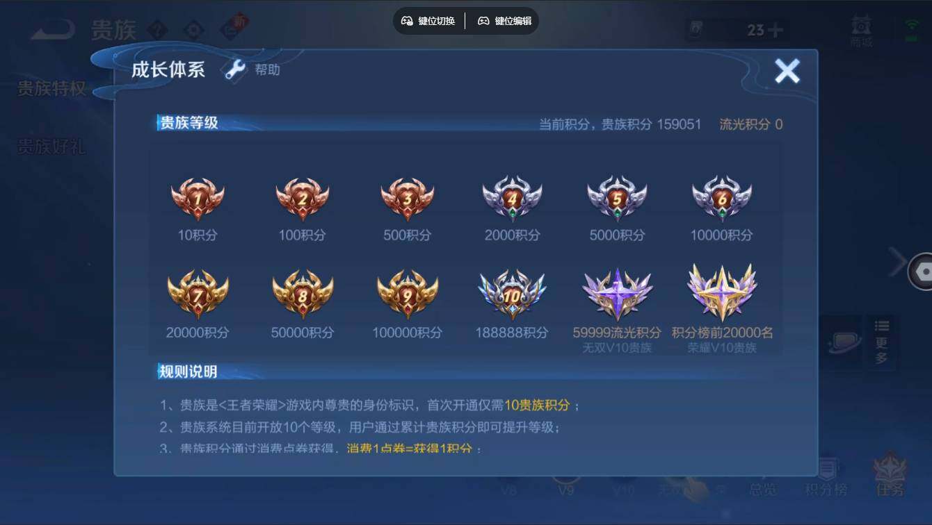 WZCMW3389511王者荣耀账号详情图4