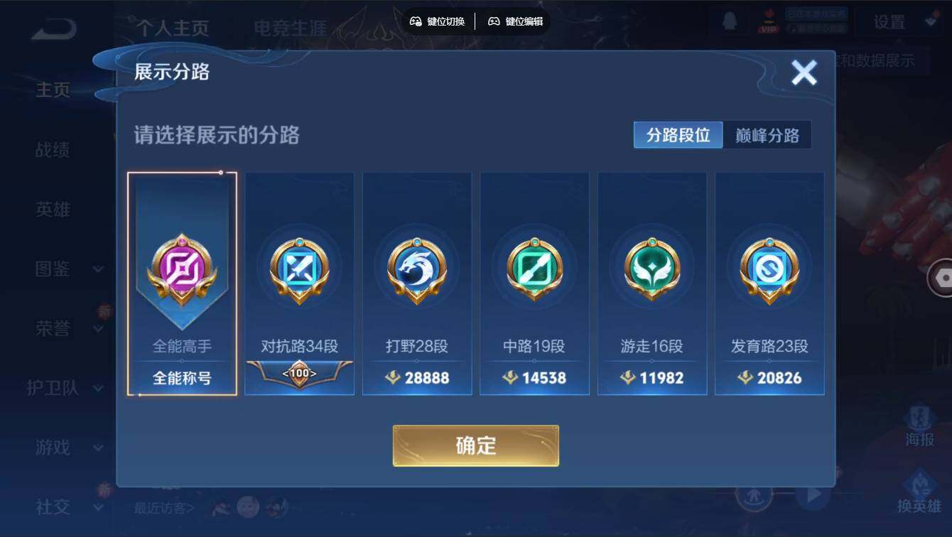 WZCMW3389511王者荣耀账号详情图5