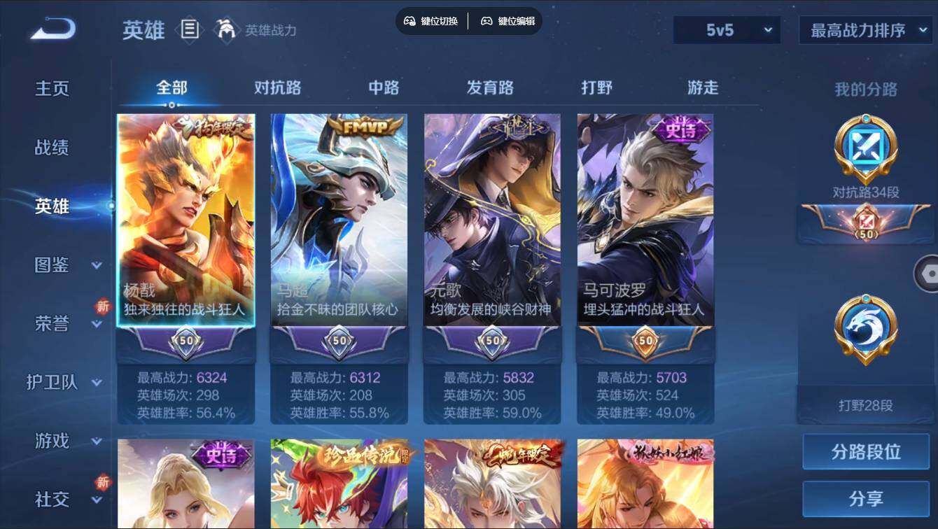 WZCMW3389511王者荣耀账号详情图6