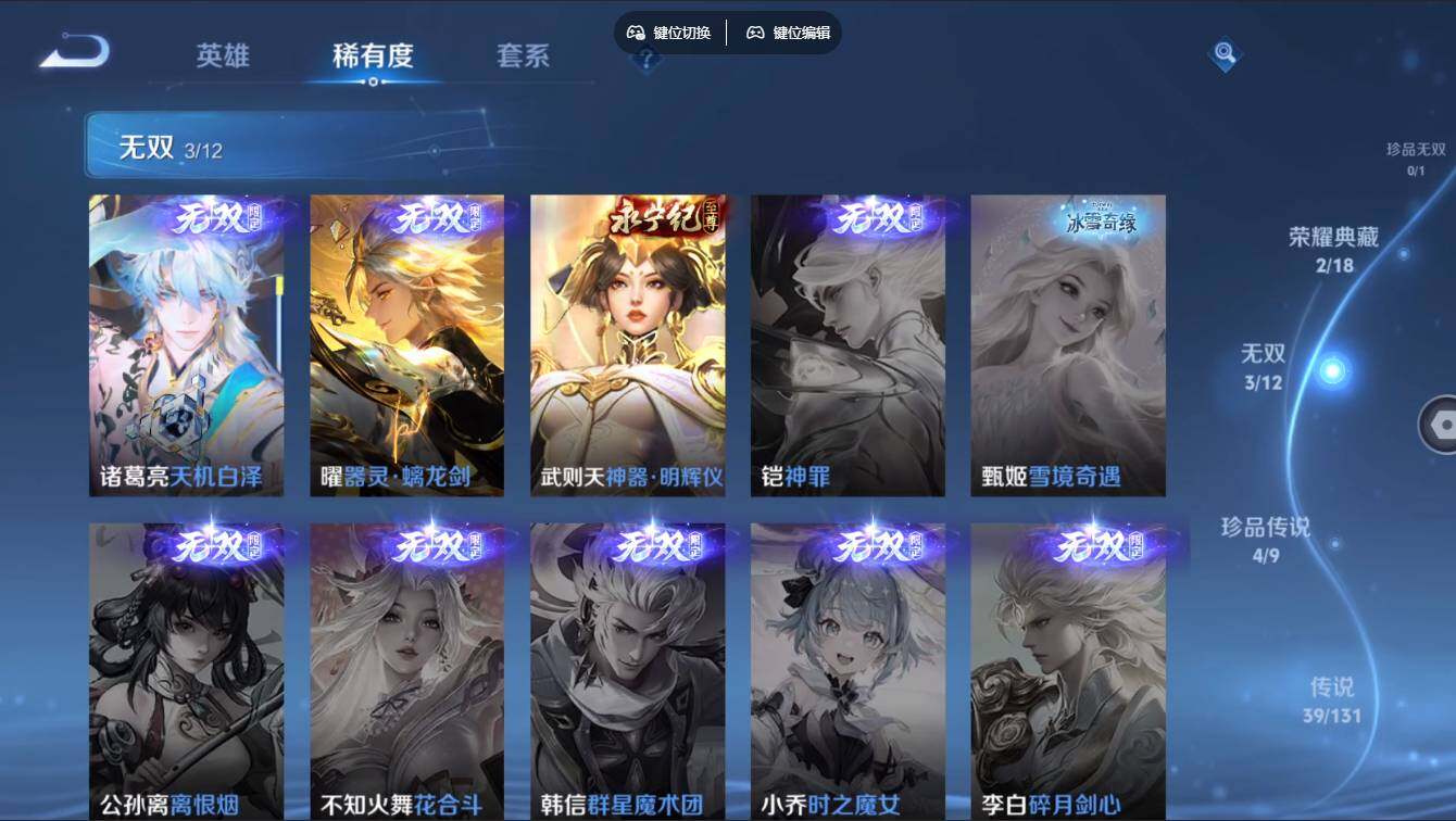 WZCMW3389511王者荣耀账号详情图10