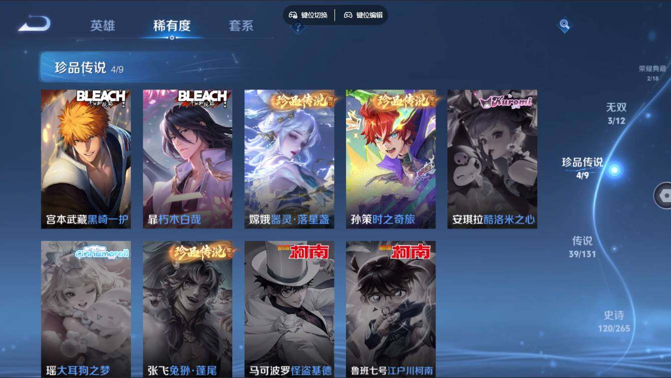 WZCMW3389511王者荣耀账号详情图11