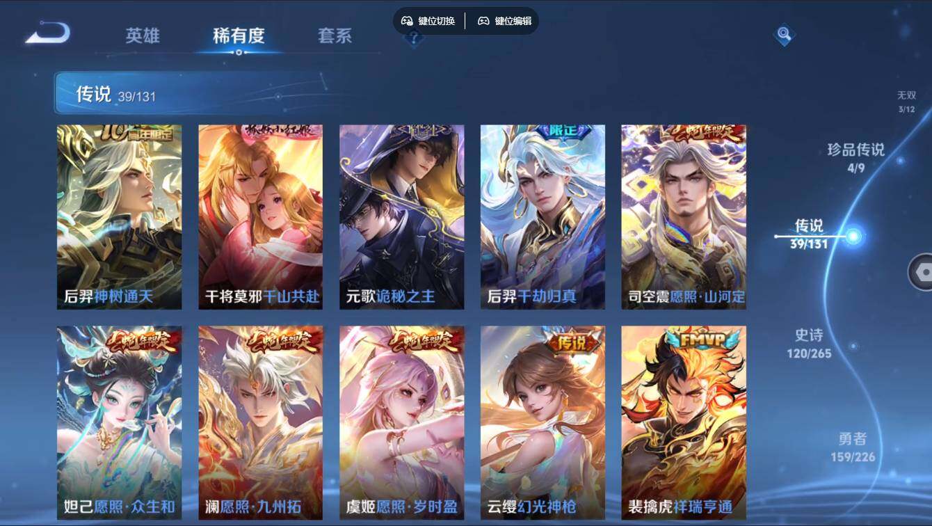 WZCMW3389511王者荣耀账号详情图12