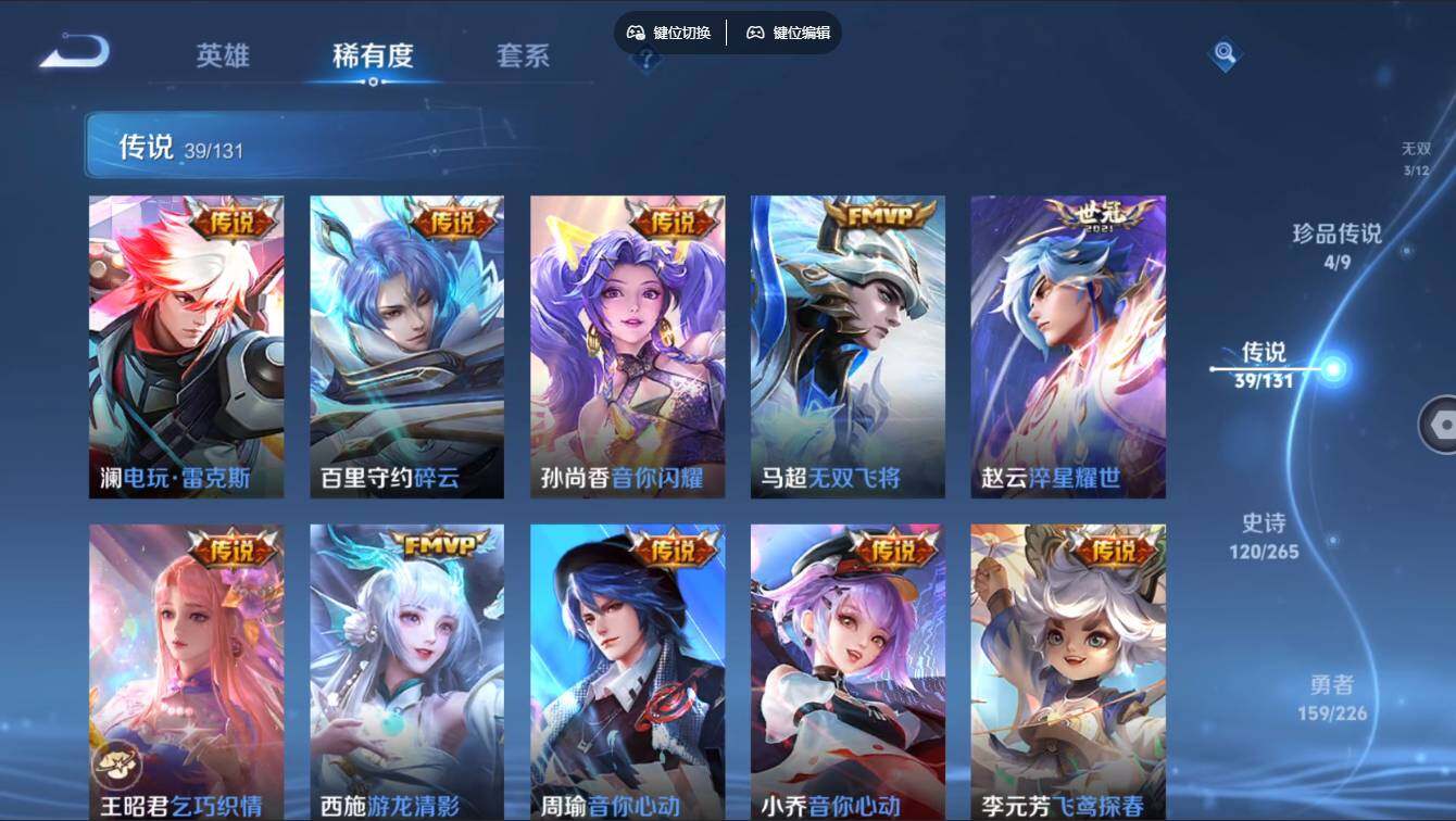 WZCMW3389511王者荣耀账号详情图13