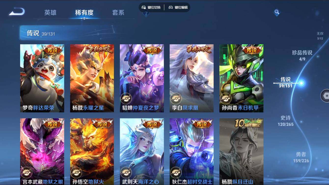 WZCMW3389511王者荣耀账号详情图15