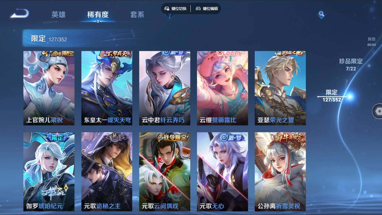 WZCMW3389511王者荣耀账号详情图16