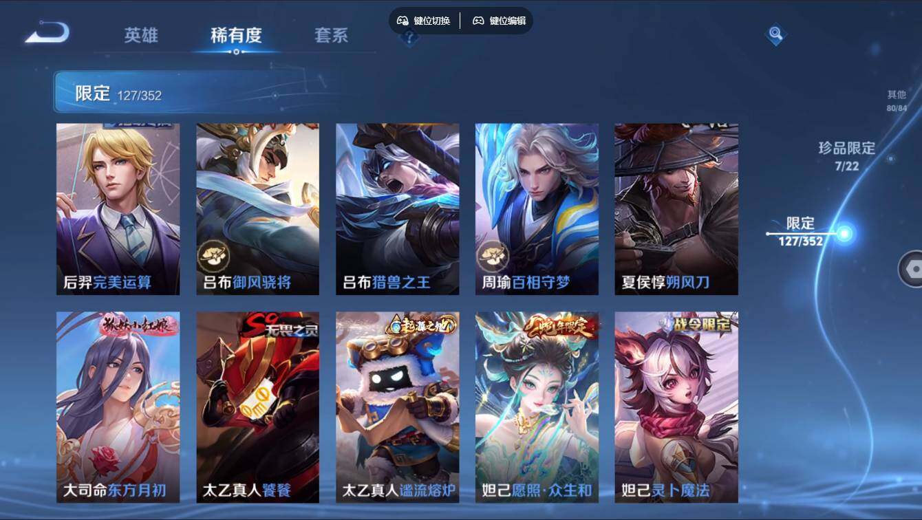 WZCMW3389511王者荣耀账号详情图18