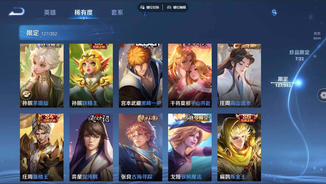 WZCMW3389511王者荣耀账号详情图20