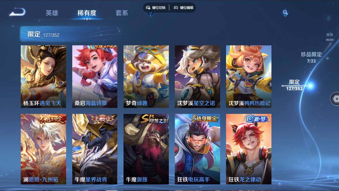 WZCMW3389511王者荣耀账号详情图22