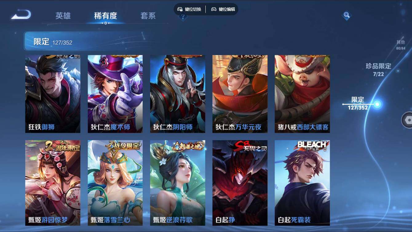 WZCMW3389511王者荣耀账号详情图23