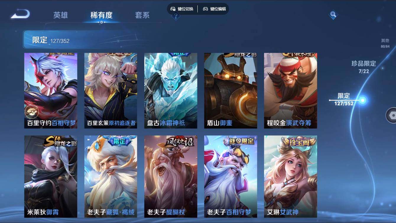 WZCMW3389511王者荣耀账号详情图24