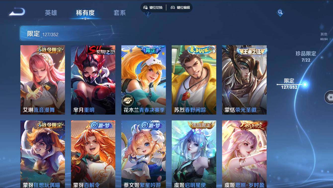 WZCMW3389511王者荣耀账号详情图25