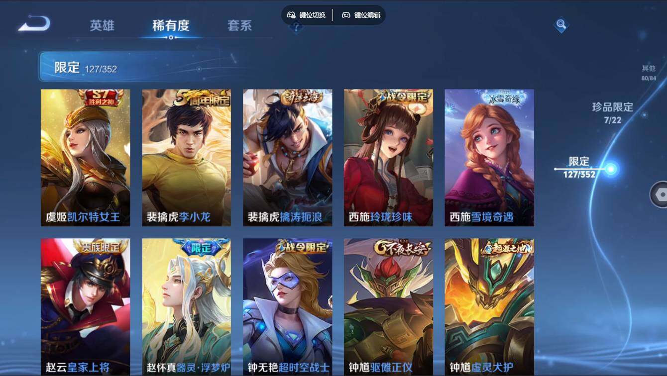 WZCMW3389511王者荣耀账号详情图26