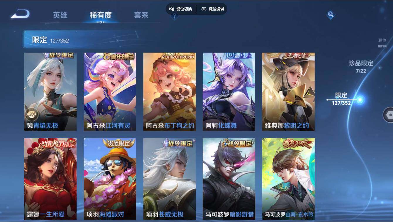 WZCMW3389511王者荣耀账号详情图27