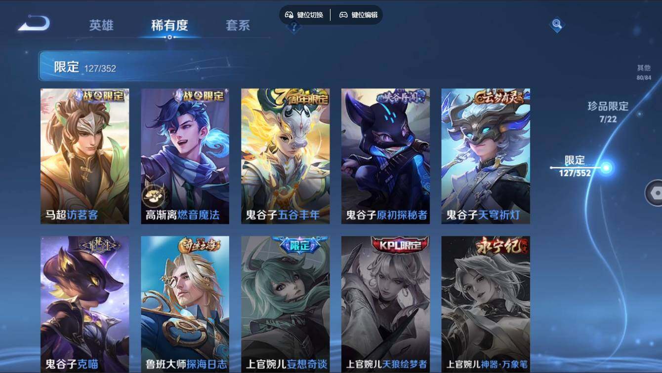 WZCMW3389511王者荣耀账号详情图28