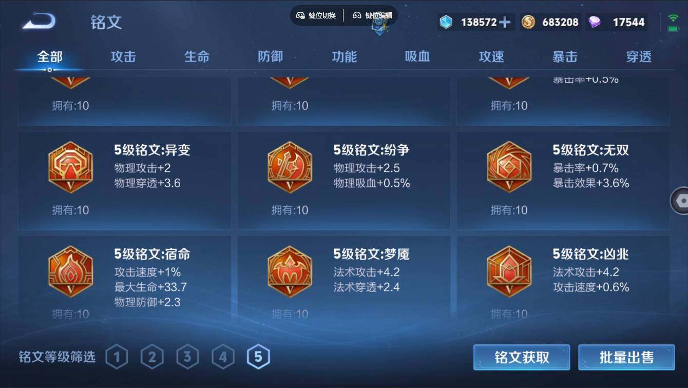 WZCMW3389511王者荣耀账号详情图32