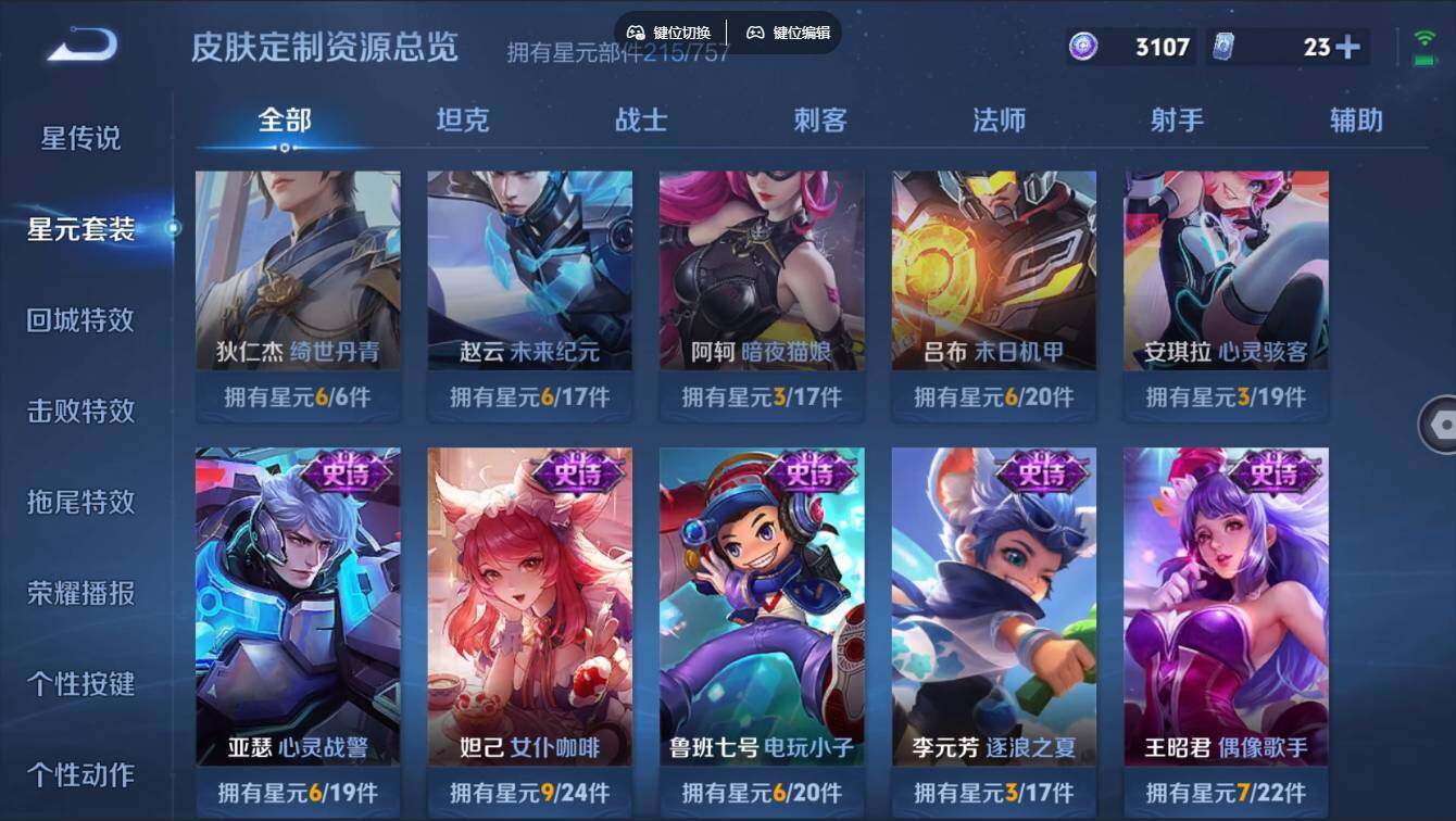 WZCMW3389511王者荣耀账号详情图35