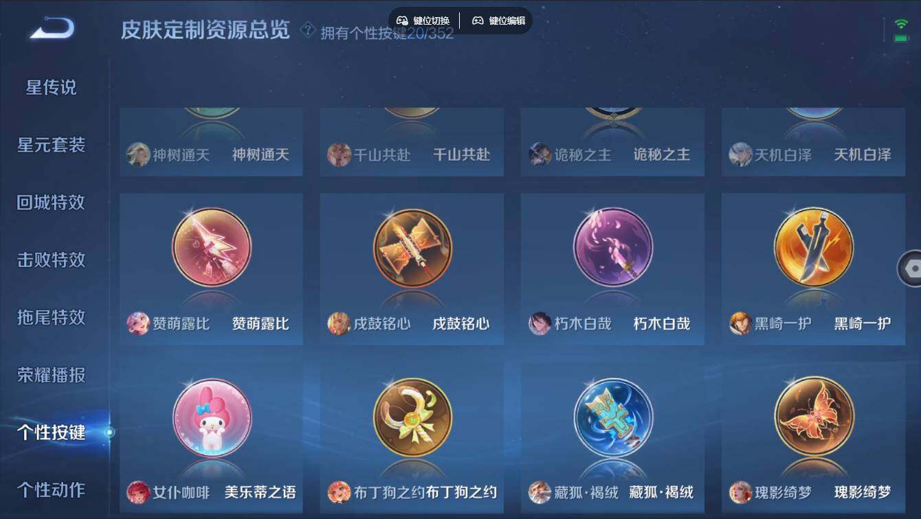 WZCMW3389511王者荣耀账号详情图36