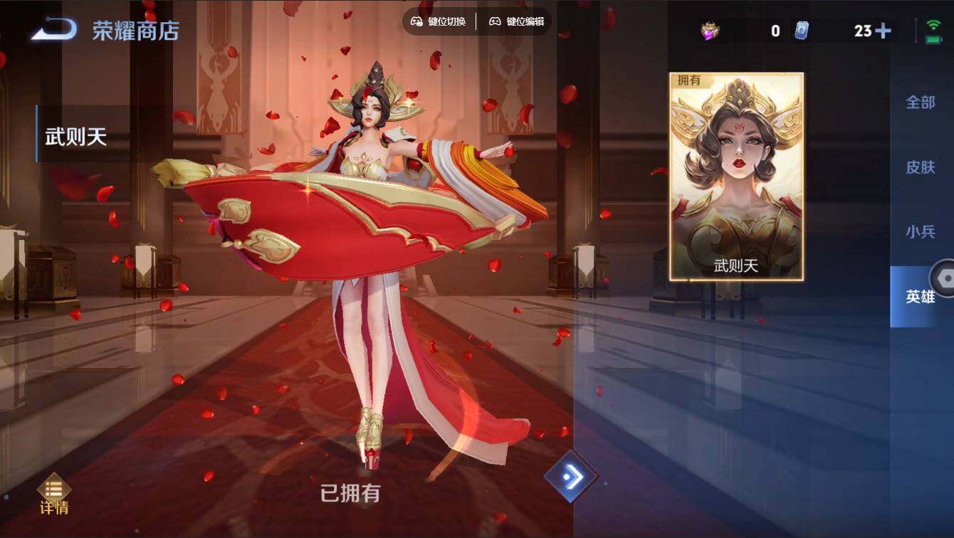 WZCMW3389511王者荣耀账号详情图38