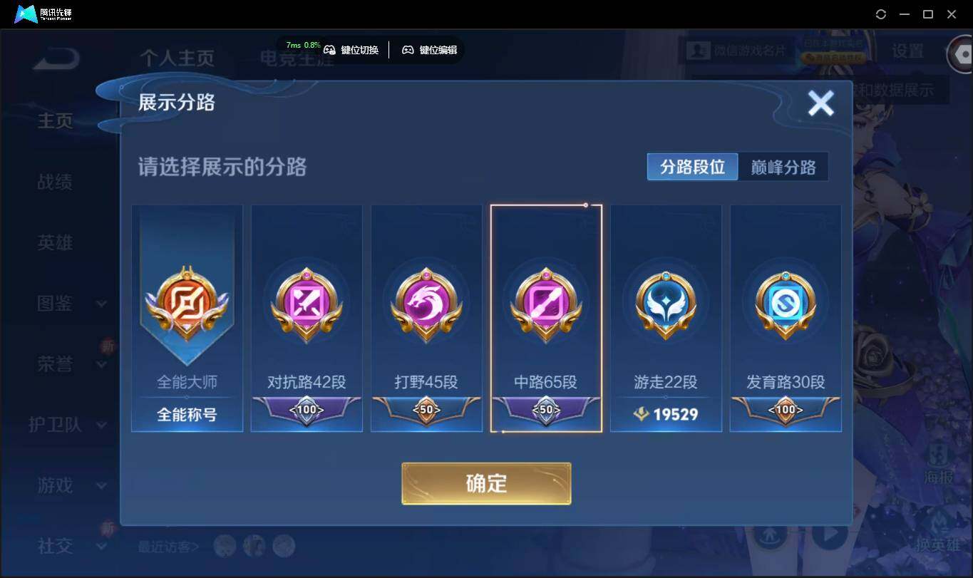 WZCMW3384424王者荣耀账号详情图3 WZCMW3384424王者荣耀账号详情图3