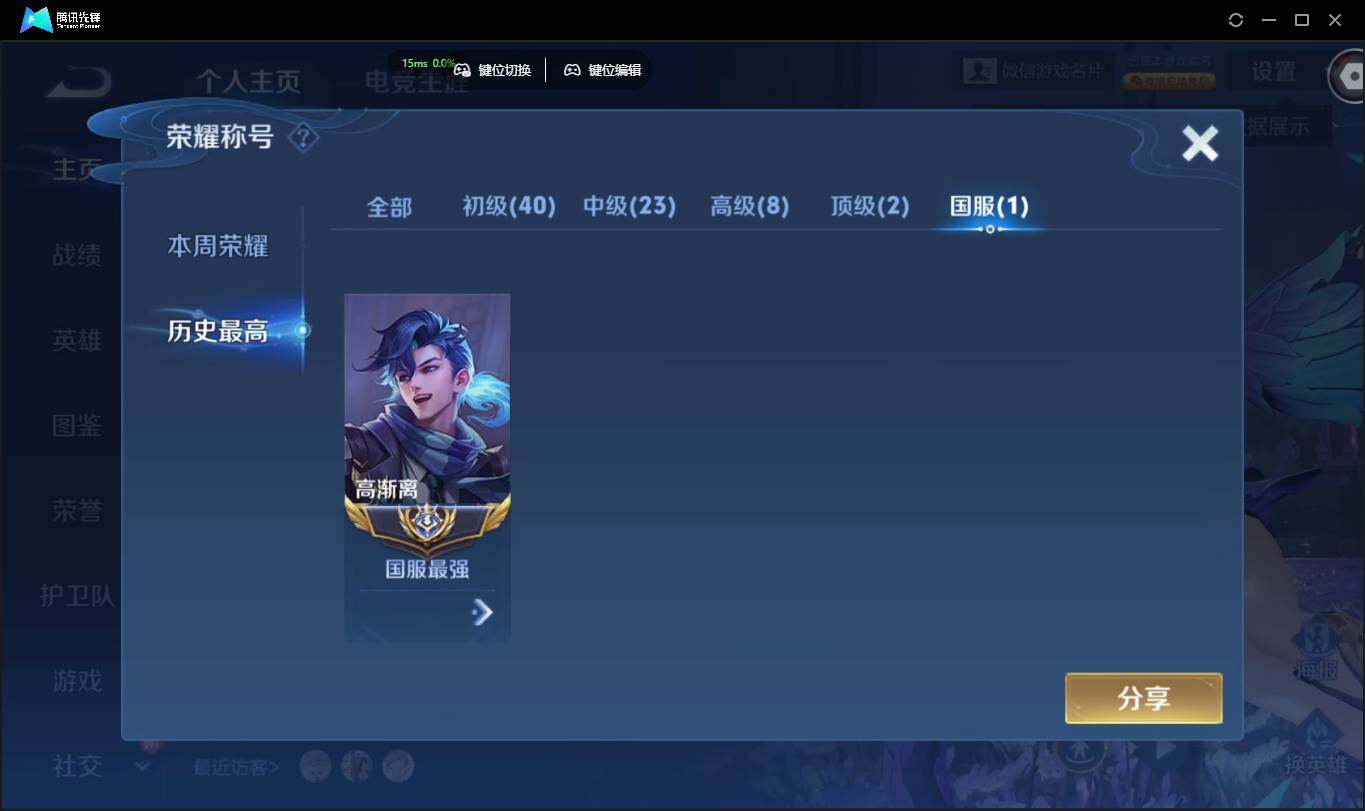 WZCMW3384424王者荣耀账号详情图4 WZCMW3384424王者荣耀账号详情图4