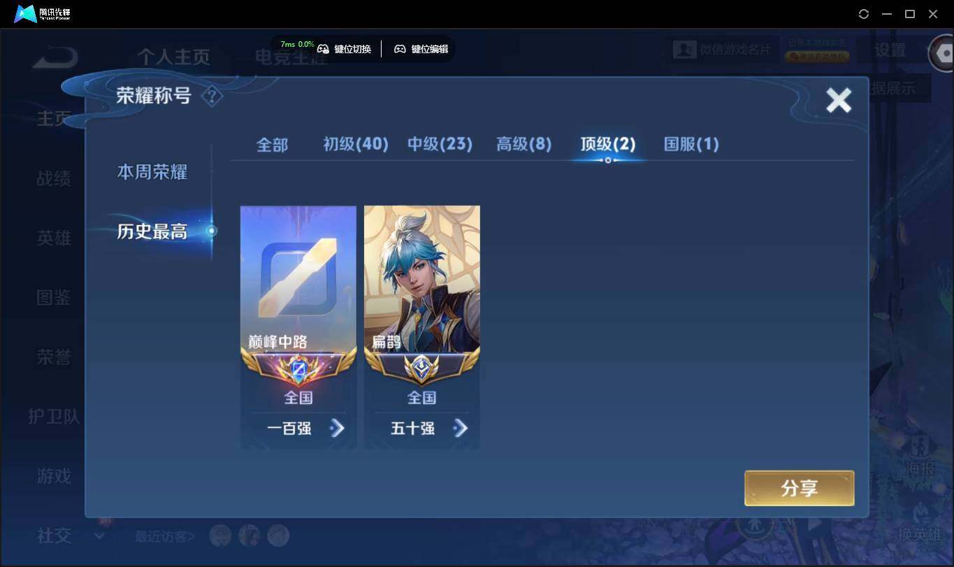 WZCMW3384424王者荣耀账号详情图5 WZCMW3384424王者荣耀账号详情图5