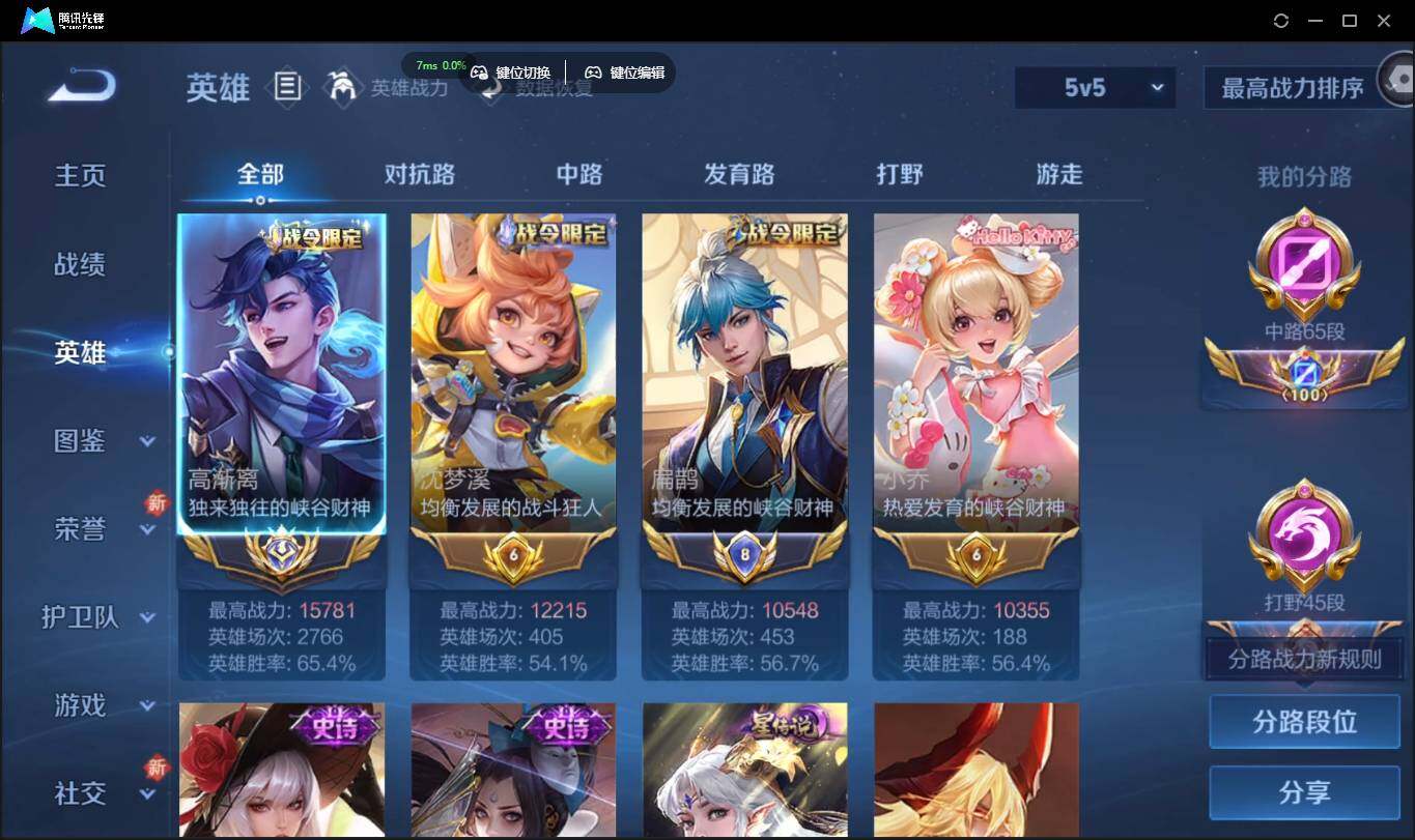 WZCMW3384424王者荣耀账号详情图6 WZCMW3384424王者荣耀账号详情图6