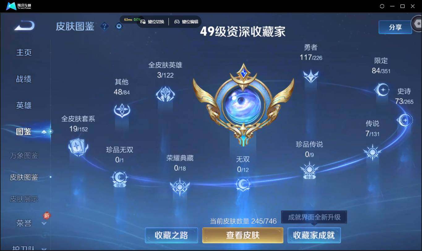 WZCMW3384424王者荣耀账号详情图8 WZCMW3384424王者荣耀账号详情图8