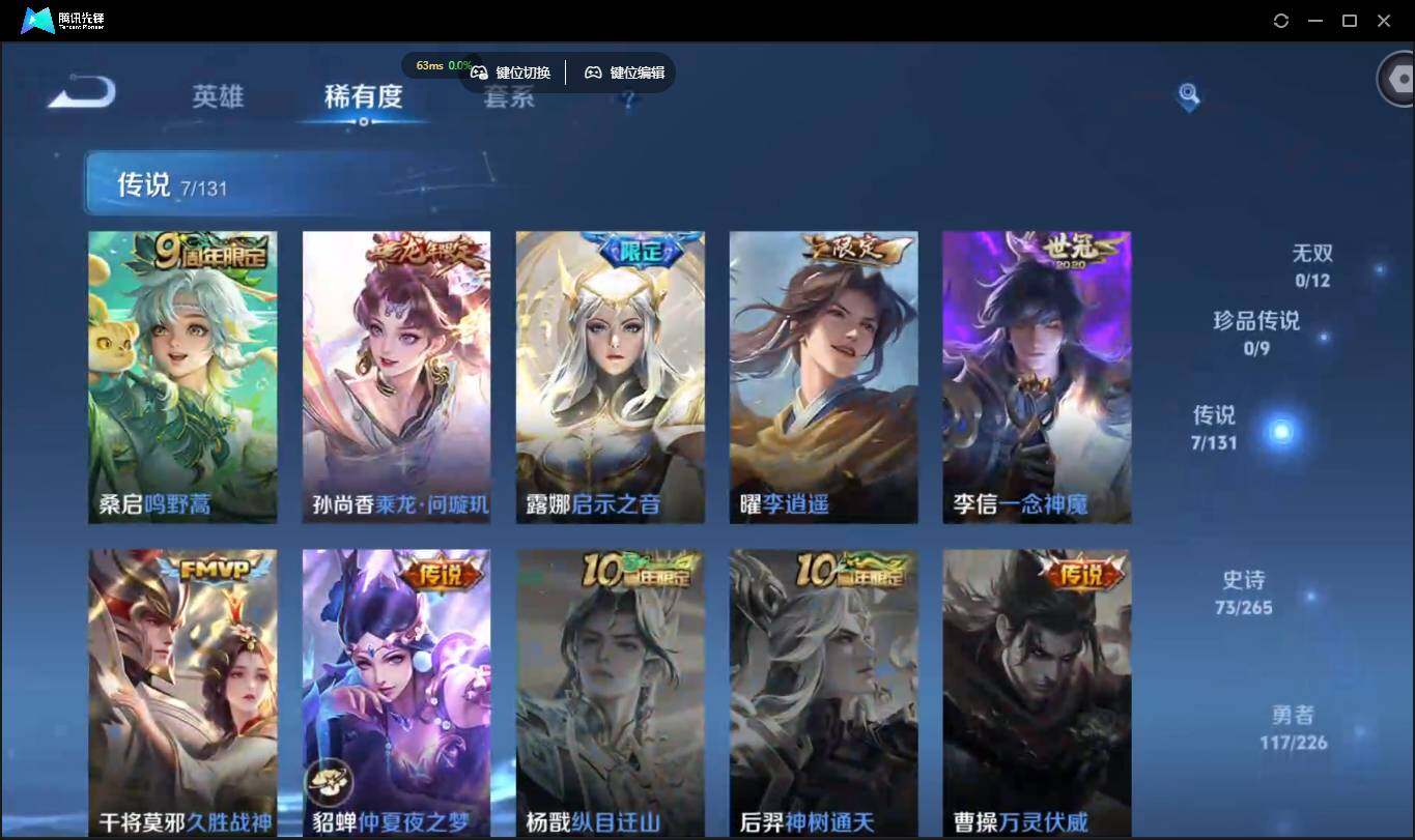 WZCMW3384424王者荣耀账号详情图9 WZCMW3384424王者荣耀账号详情图9