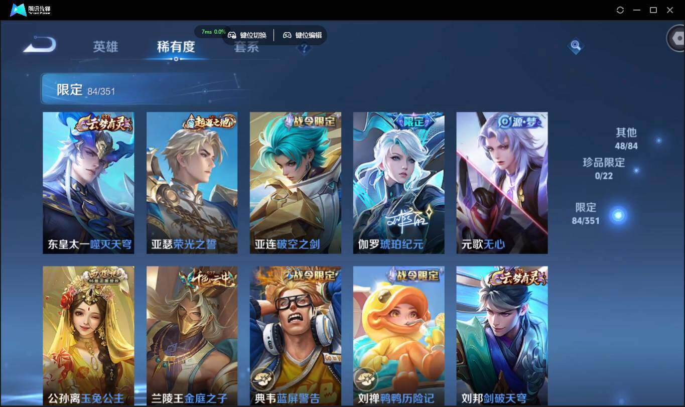 WZCMW3384424王者荣耀账号详情图10 WZCMW3384424王者荣耀账号详情图10