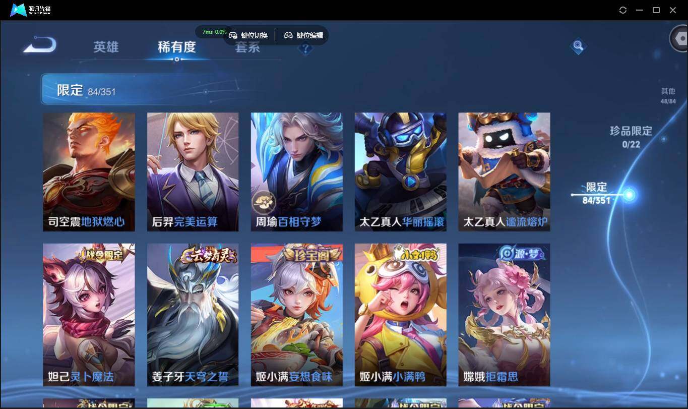 WZCMW3384424王者荣耀账号详情图11 WZCMW3384424王者荣耀账号详情图11