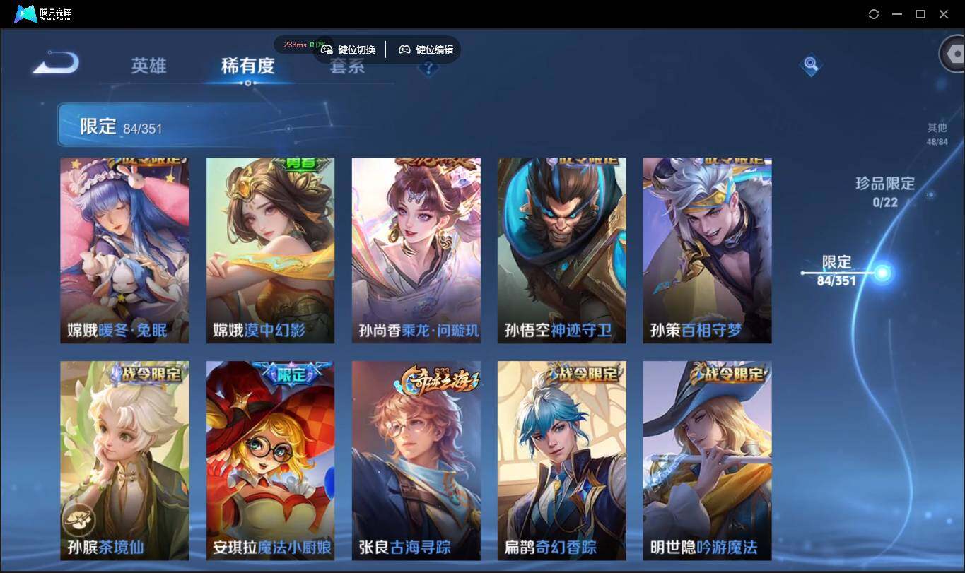 WZCMW3384424王者荣耀账号详情图12 WZCMW3384424王者荣耀账号详情图12