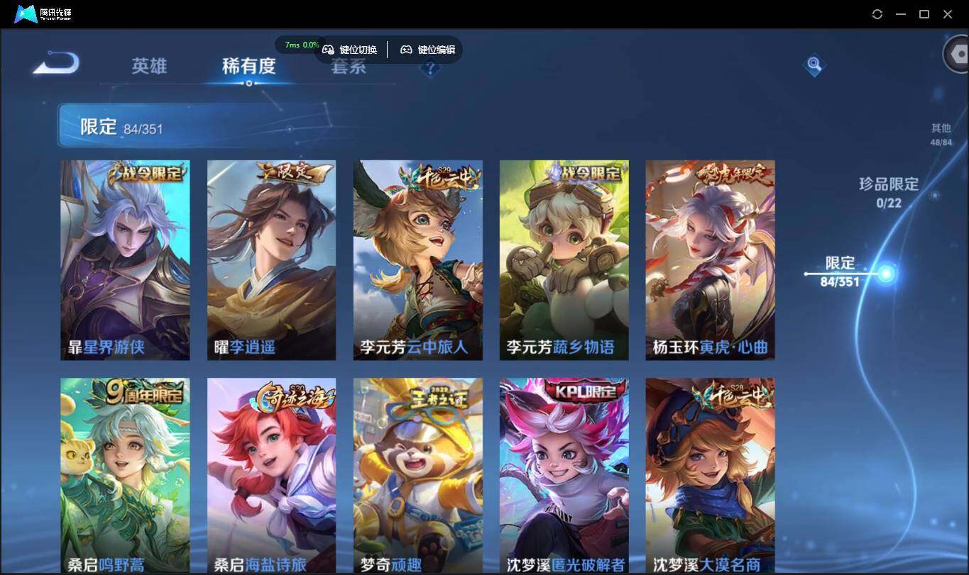 WZCMW3384424王者荣耀账号详情图13 WZCMW3384424王者荣耀账号详情图13