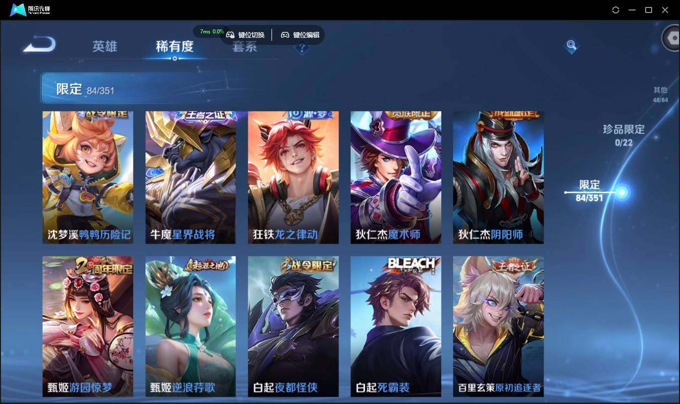 WZCMW3384424王者荣耀账号详情图14 WZCMW3384424王者荣耀账号详情图14