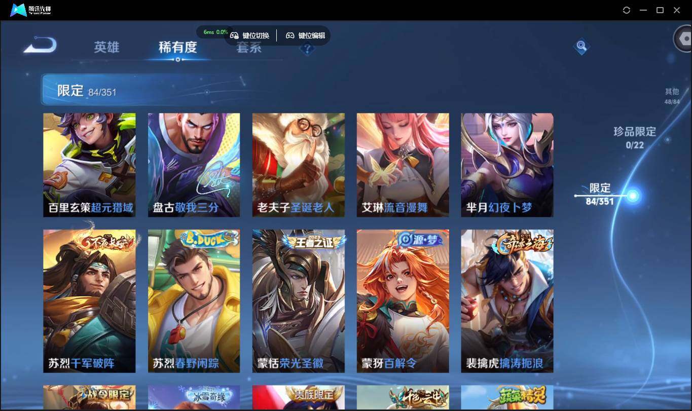 WZCMW3384424王者荣耀账号详情图15 WZCMW3384424王者荣耀账号详情图15