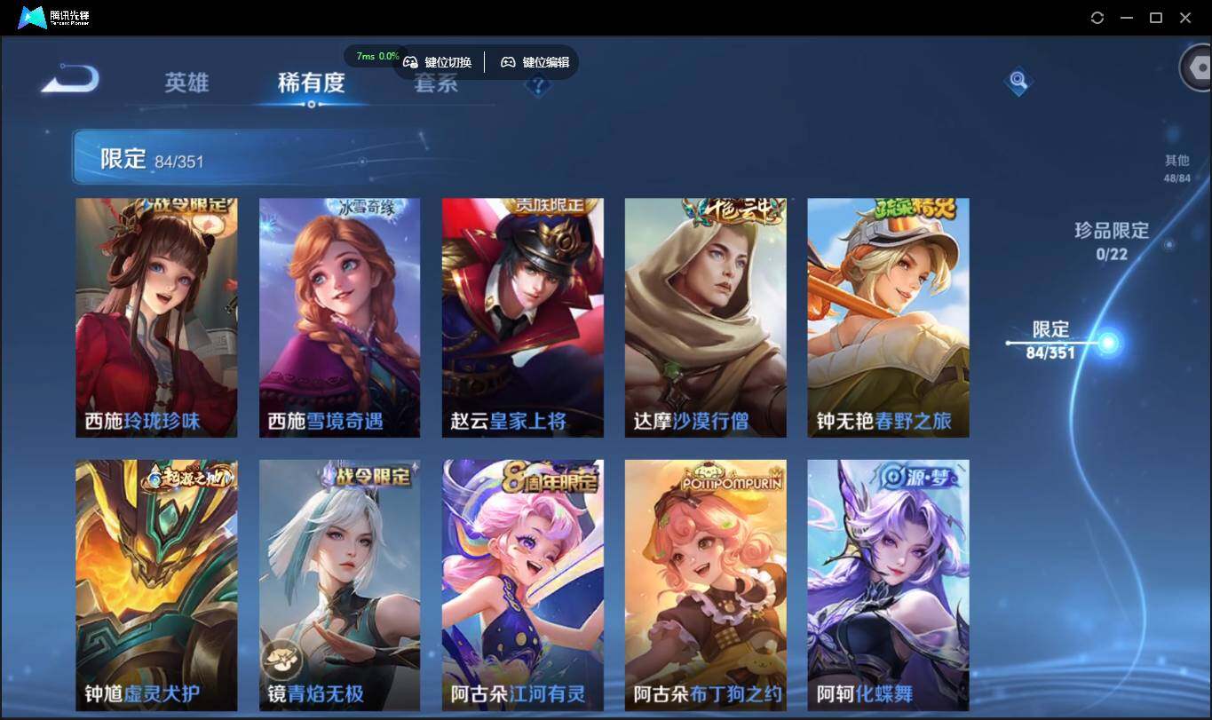 WZCMW3384424王者荣耀账号详情图16 WZCMW3384424王者荣耀账号详情图16