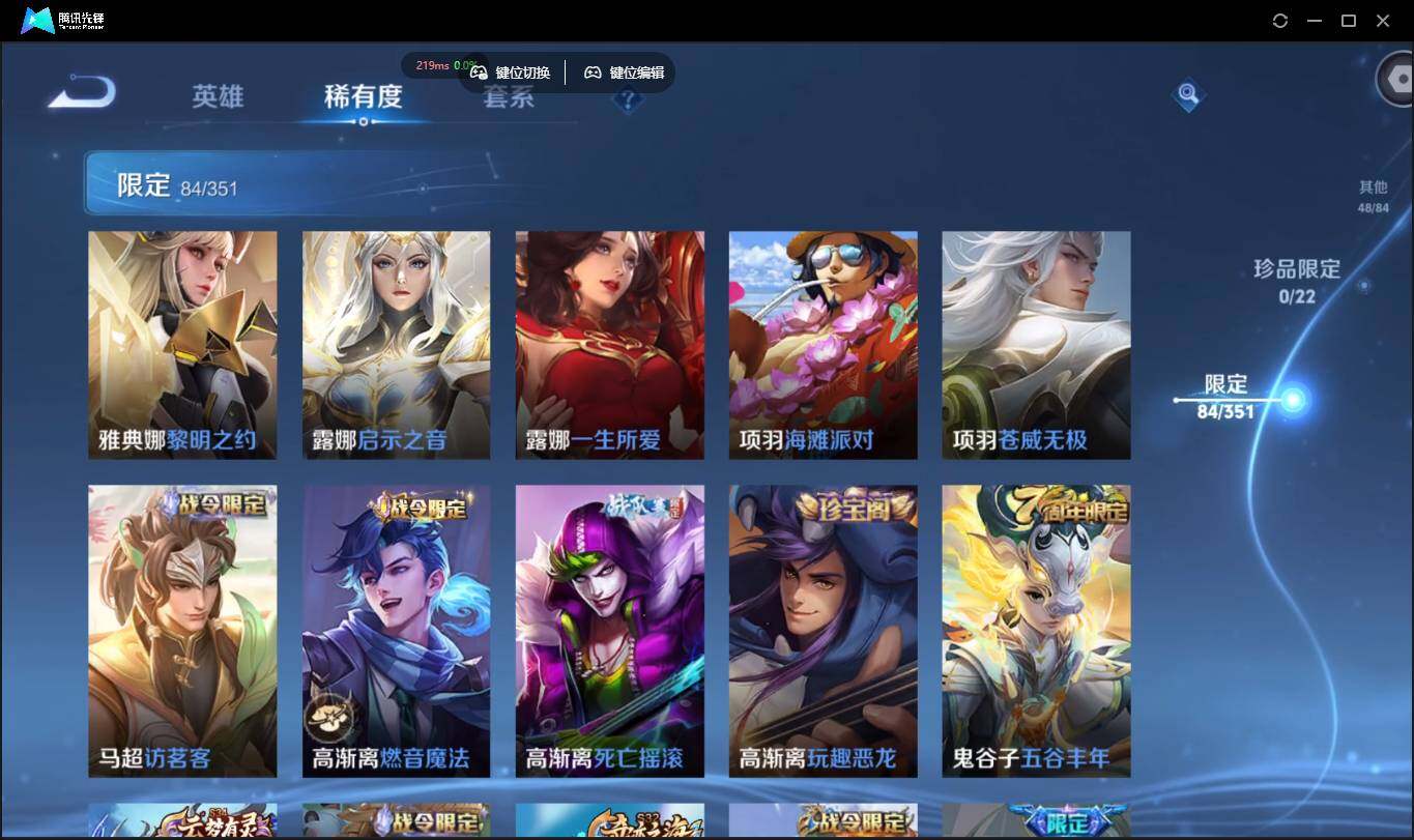 WZCMW3384424王者荣耀账号详情图17 WZCMW3384424王者荣耀账号详情图17