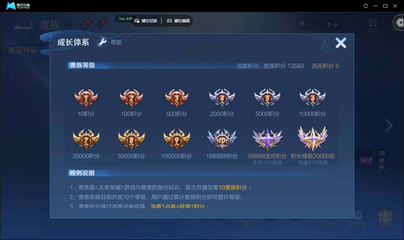 WZCMW3384424王者荣耀账号详情图19 WZCMW3384424王者荣耀账号详情图19