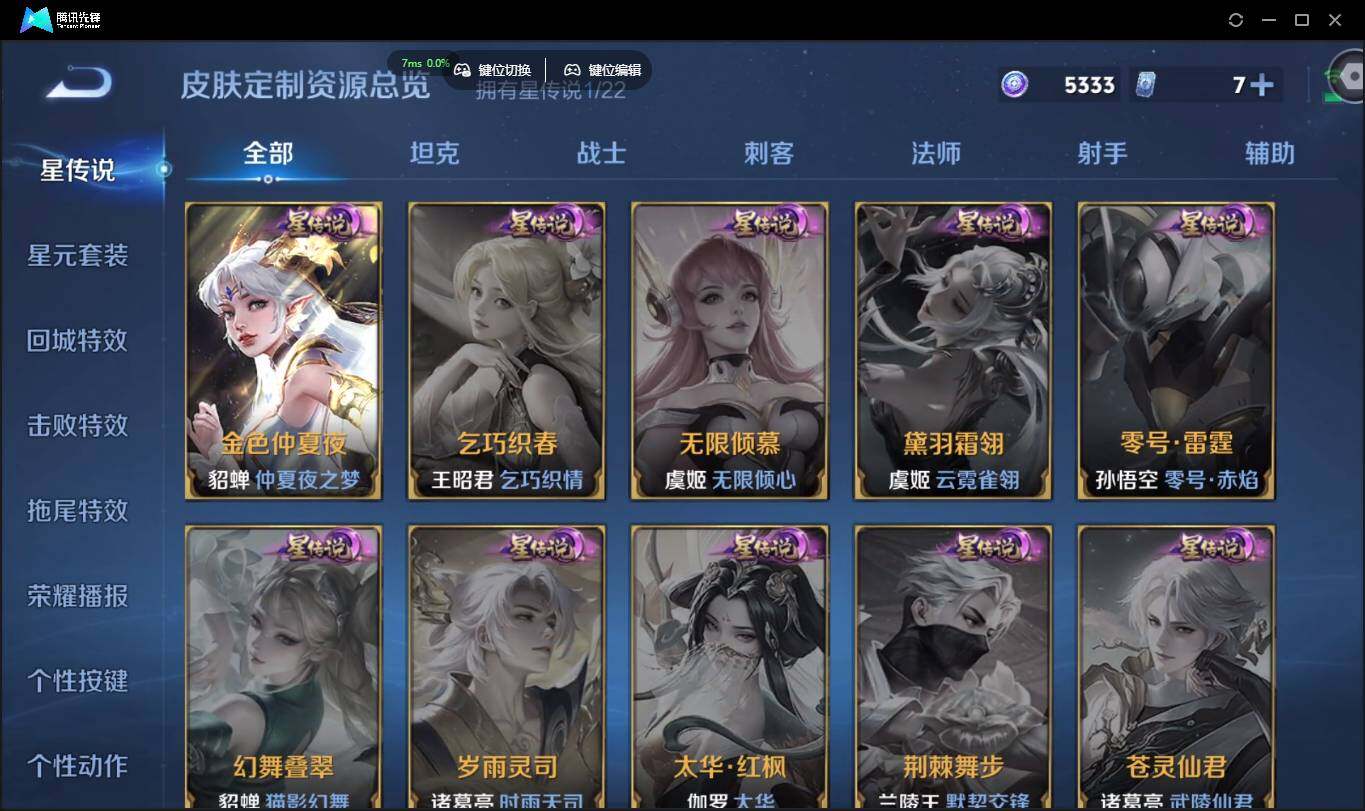 WZCMW3384424王者荣耀账号详情图20 WZCMW3384424王者荣耀账号详情图20