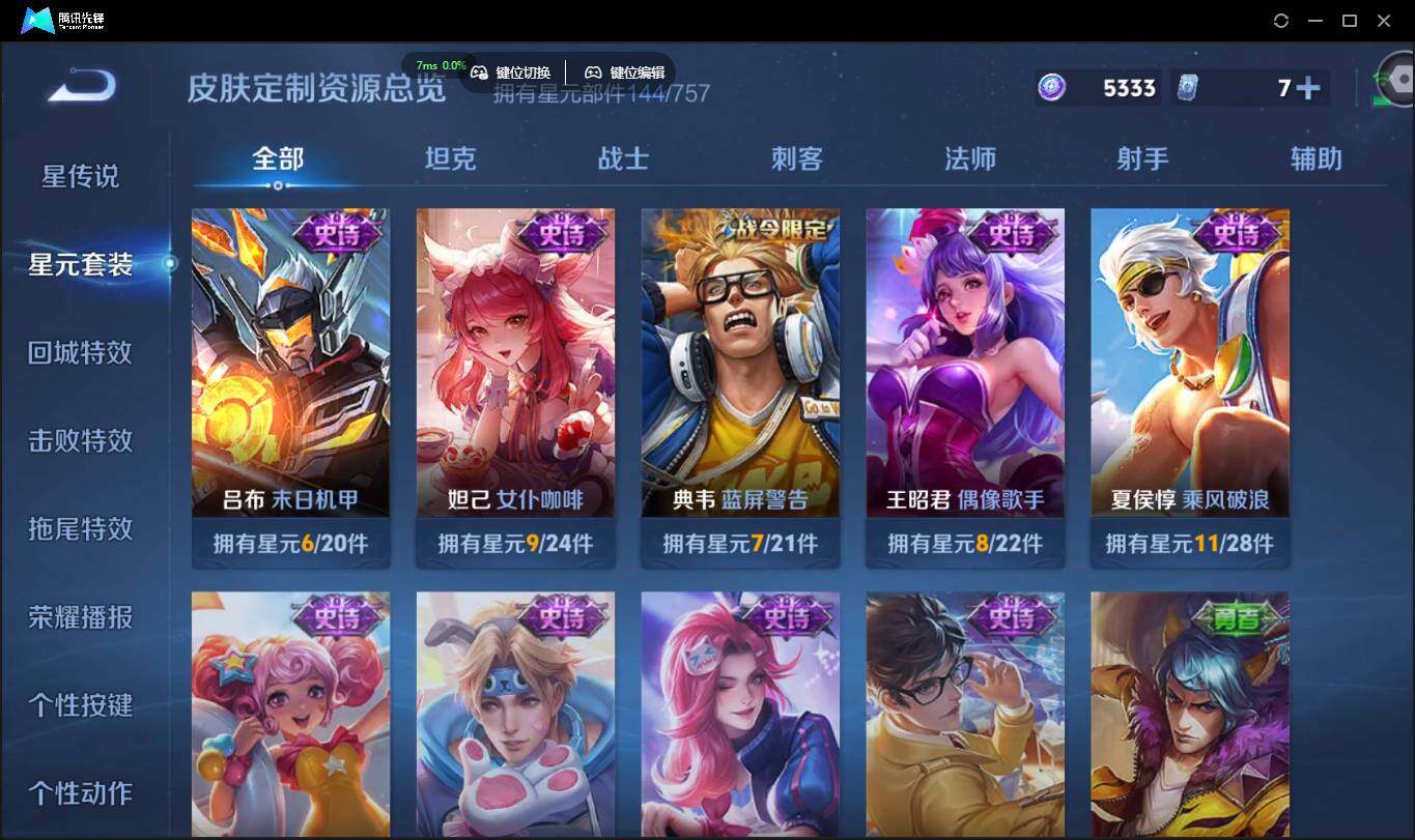 WZCMW3384424王者荣耀账号详情图21 WZCMW3384424王者荣耀账号详情图21