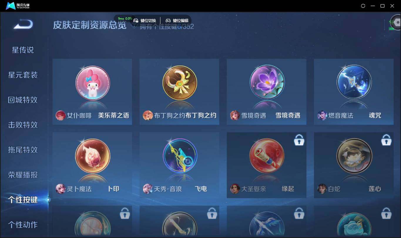 WZCMW3384424王者荣耀账号详情图22 WZCMW3384424王者荣耀账号详情图22