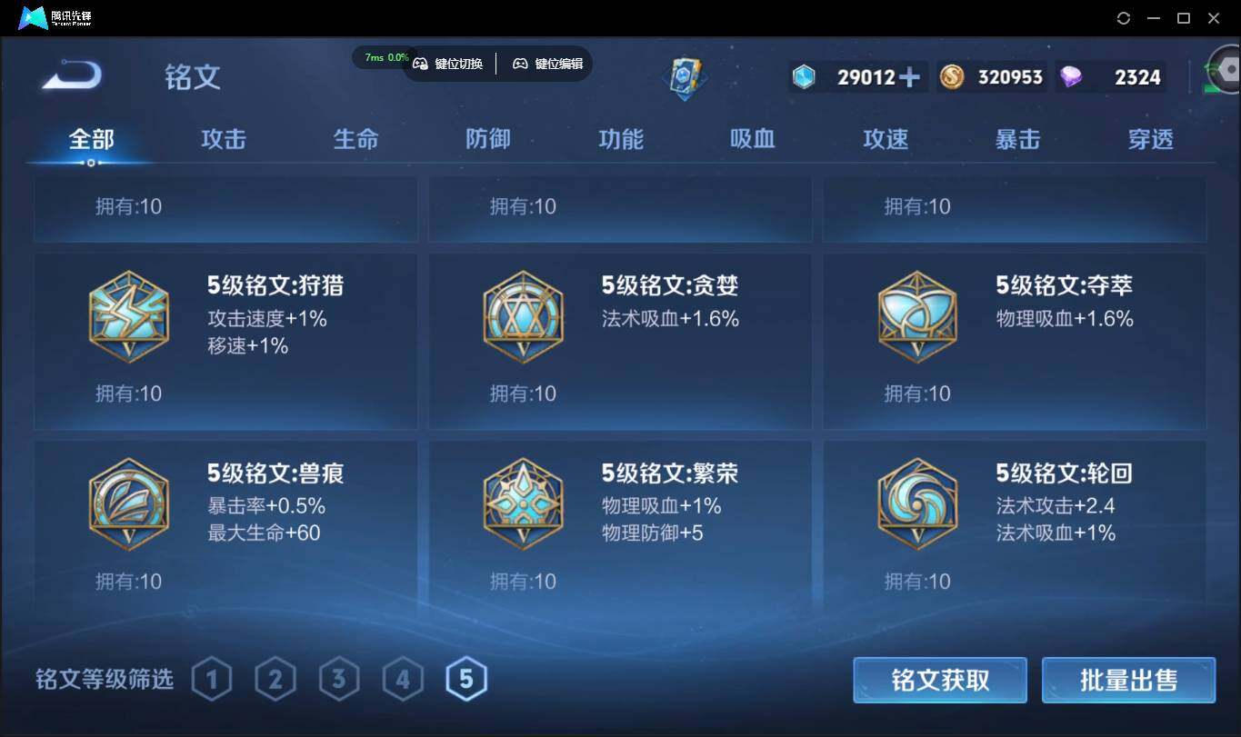 WZCMW3384424王者荣耀账号详情图24 WZCMW3384424王者荣耀账号详情图24