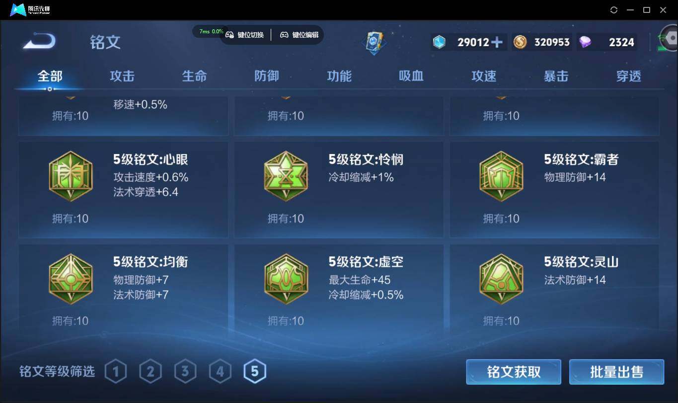 WZCMW3384424王者荣耀账号详情图25 WZCMW3384424王者荣耀账号详情图25