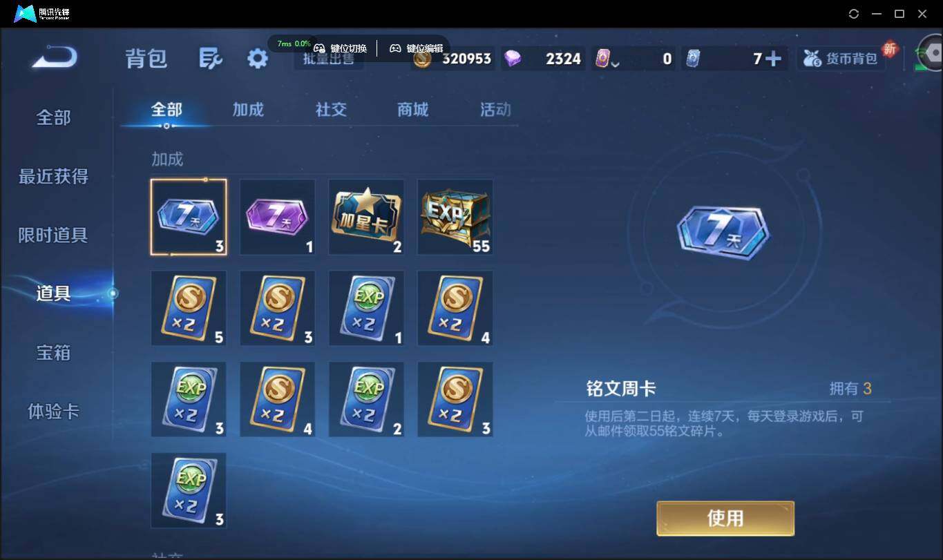 WZCMW3384424王者荣耀账号详情图26 WZCMW3384424王者荣耀账号详情图26